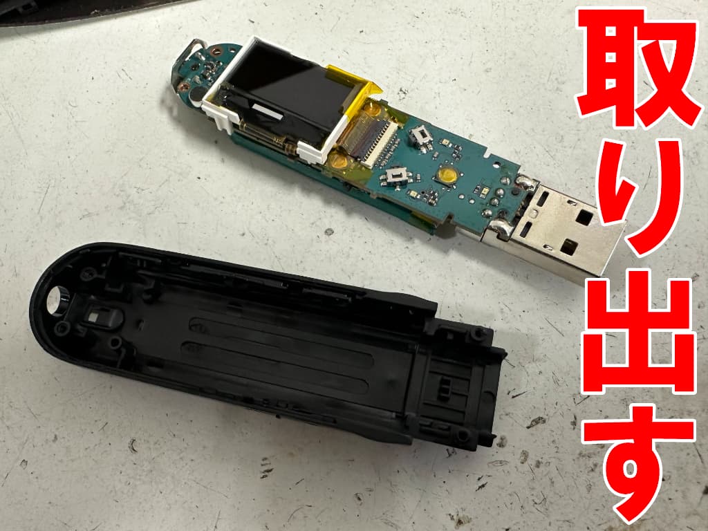 基板を外装部分から取り出したバッテリー交換修理中のNWZ-B160Fシリーズ
