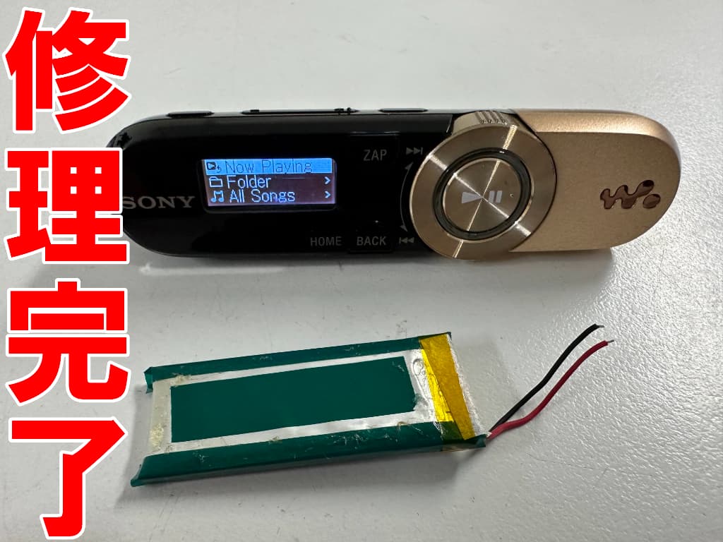 バッテリー交換修理後のNWZ-B162F