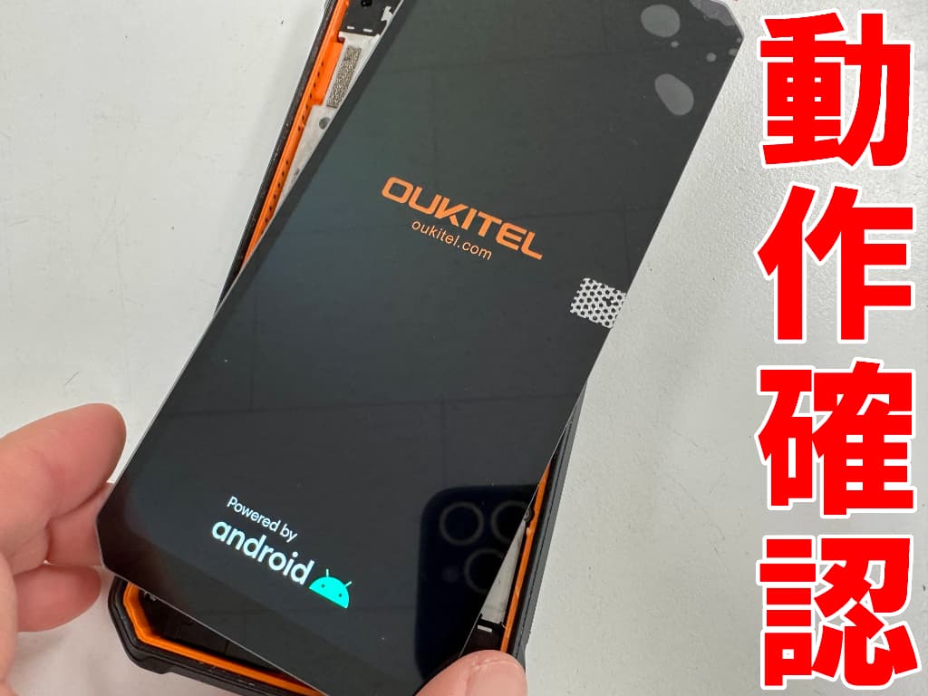新品の液晶画面表示の動作確認を行っているOUKITEL WP28