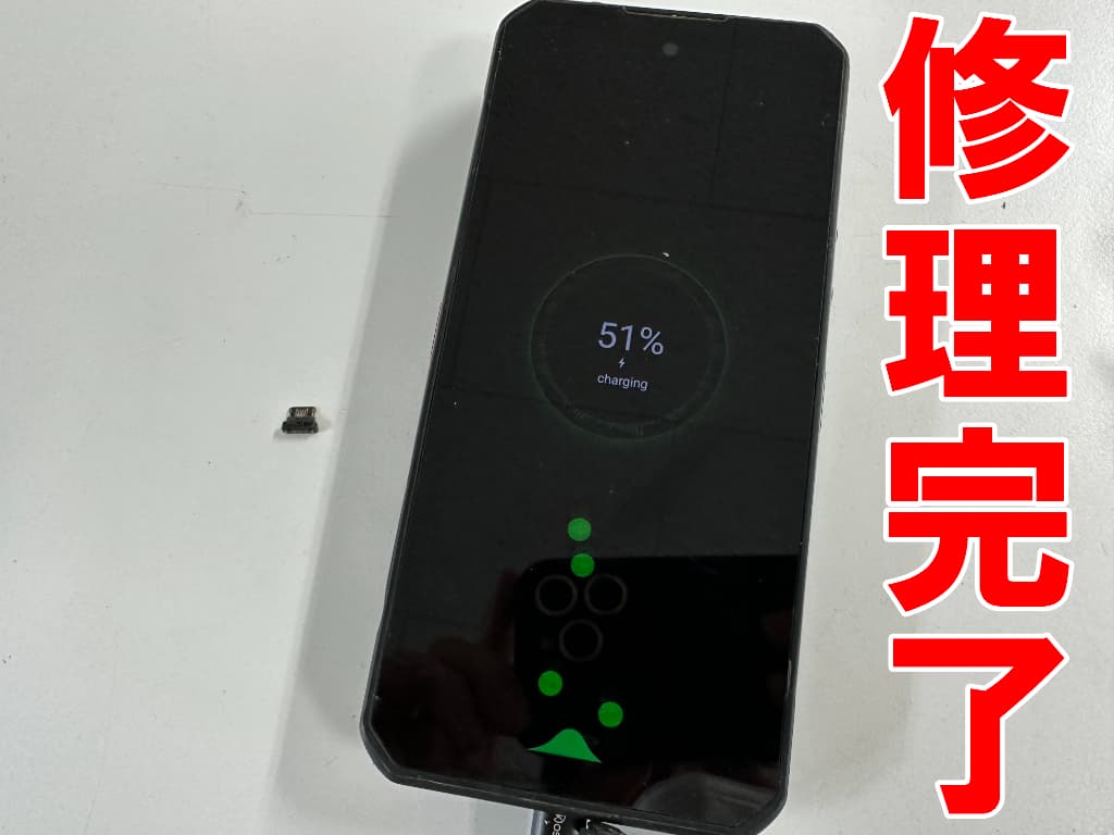 充電口交換修理が完了したOUKITEL WP300