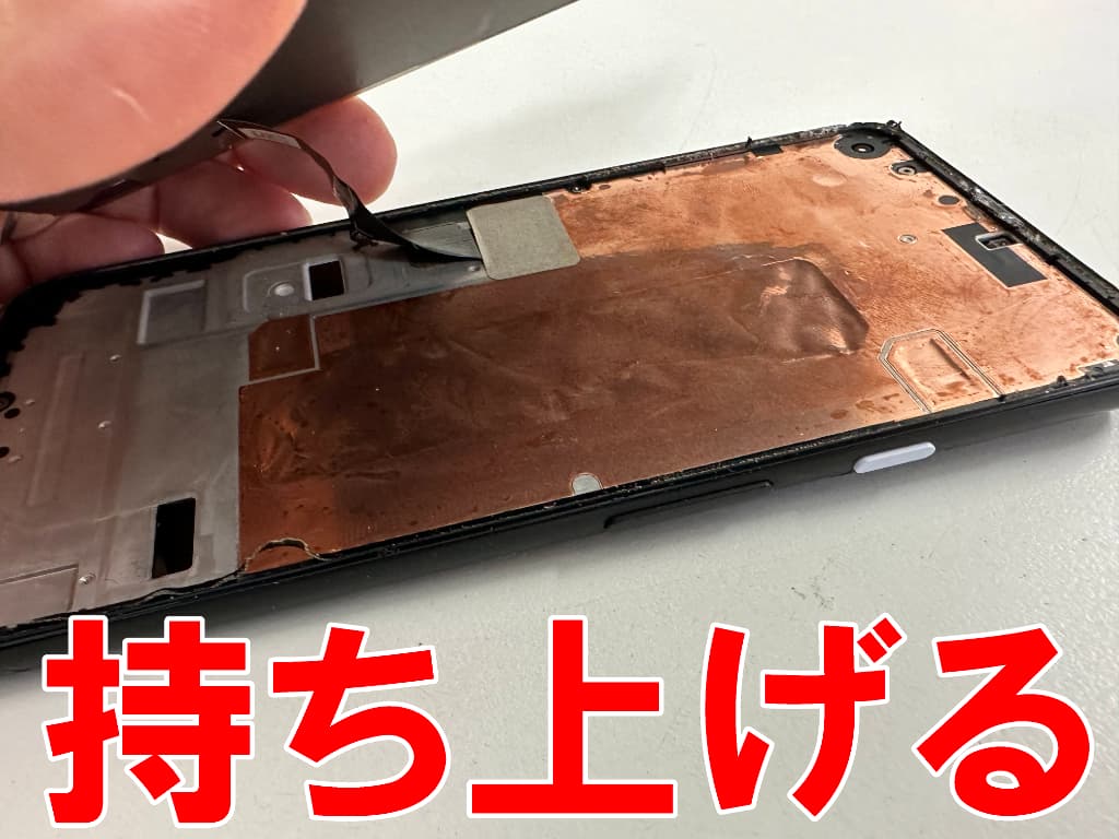 破損した有機ELディスプレイを本体フレームから剥がして持ち上げたGoogle Pixel4a 5G