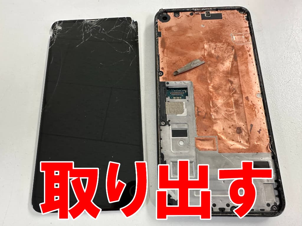 フロントパネルを基板から取り出したPixel 4a 5G