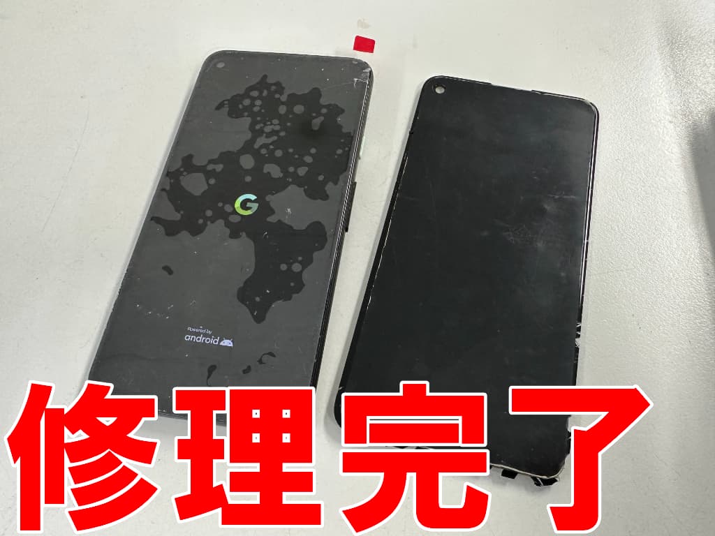 画面修理により正常に表示されるよう改善したPixel 4a