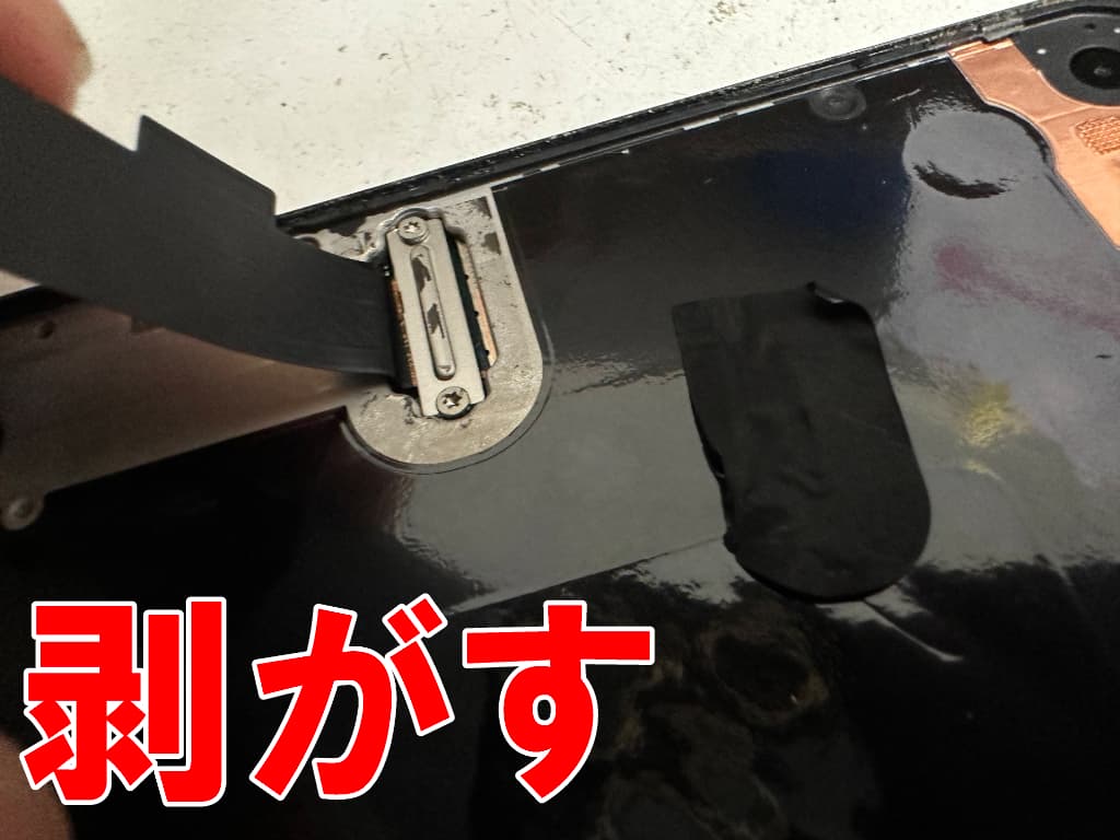 画面パーツコネクタを覆った絶縁シールを剥がした有機ELディスプレイ交換修理中のPixel4a