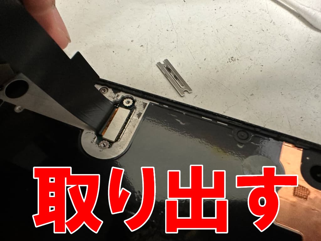 画面パーツコネクタを固定した銀板を取り出した画面修理中のPixel4a