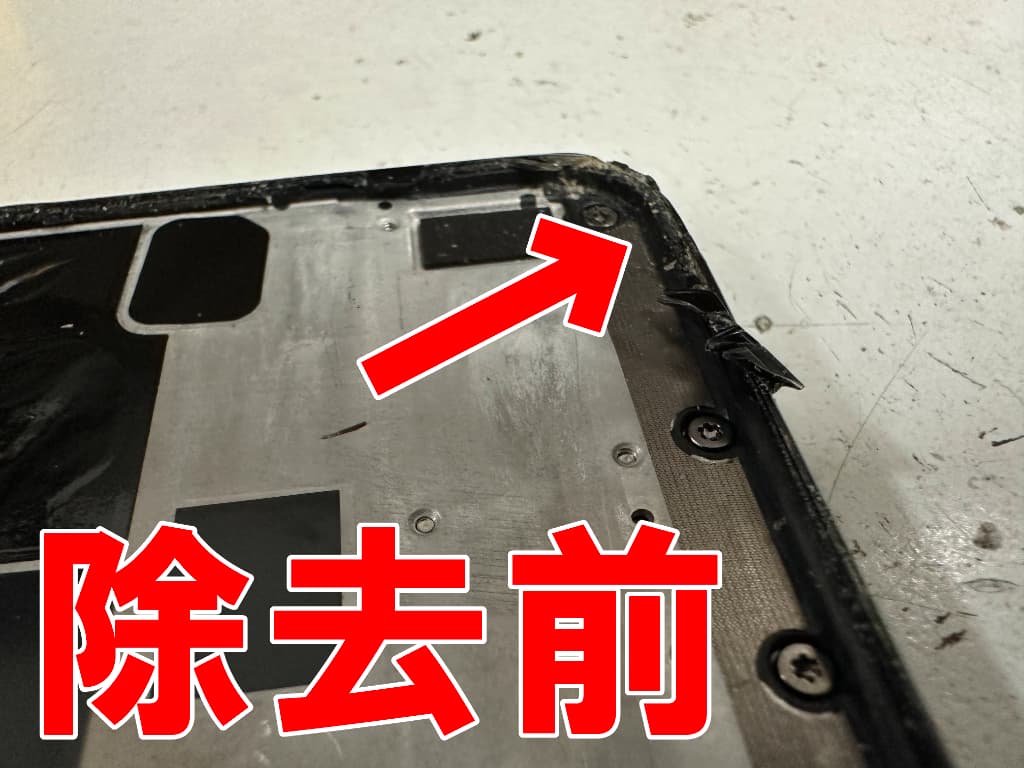 本体フレームの縁にガラスの破片を残っているPixel４a
