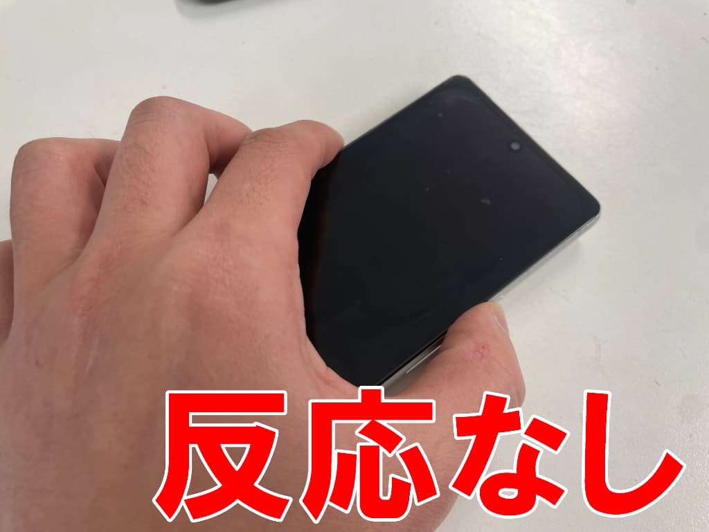 電源ボタンが押されたままになっていて正常に起動しないGoogle Pixel7