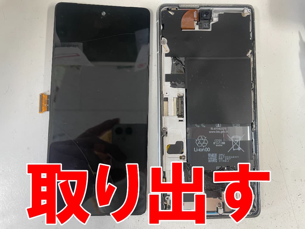 画面パーツを取り出した起動ボタン修理中のPixel7