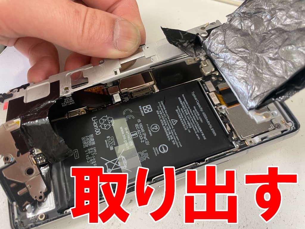 基板上のアルミフレームを取り出したピクセル７