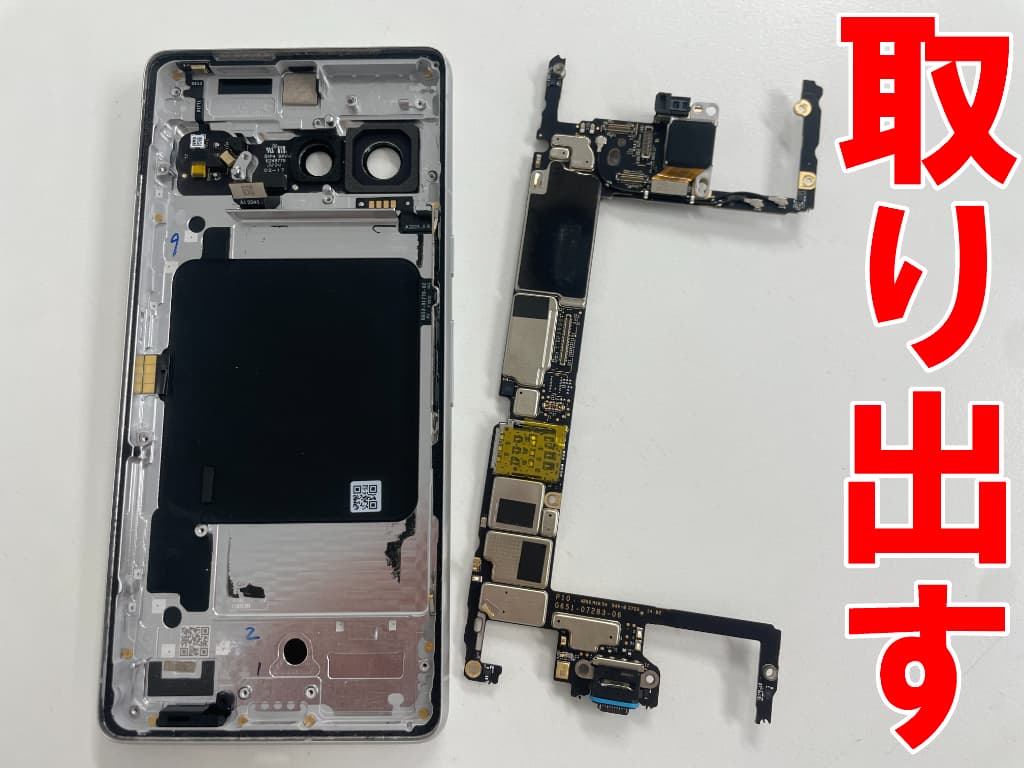 本体フレームから基板を取り出したグーグル ピクセル7