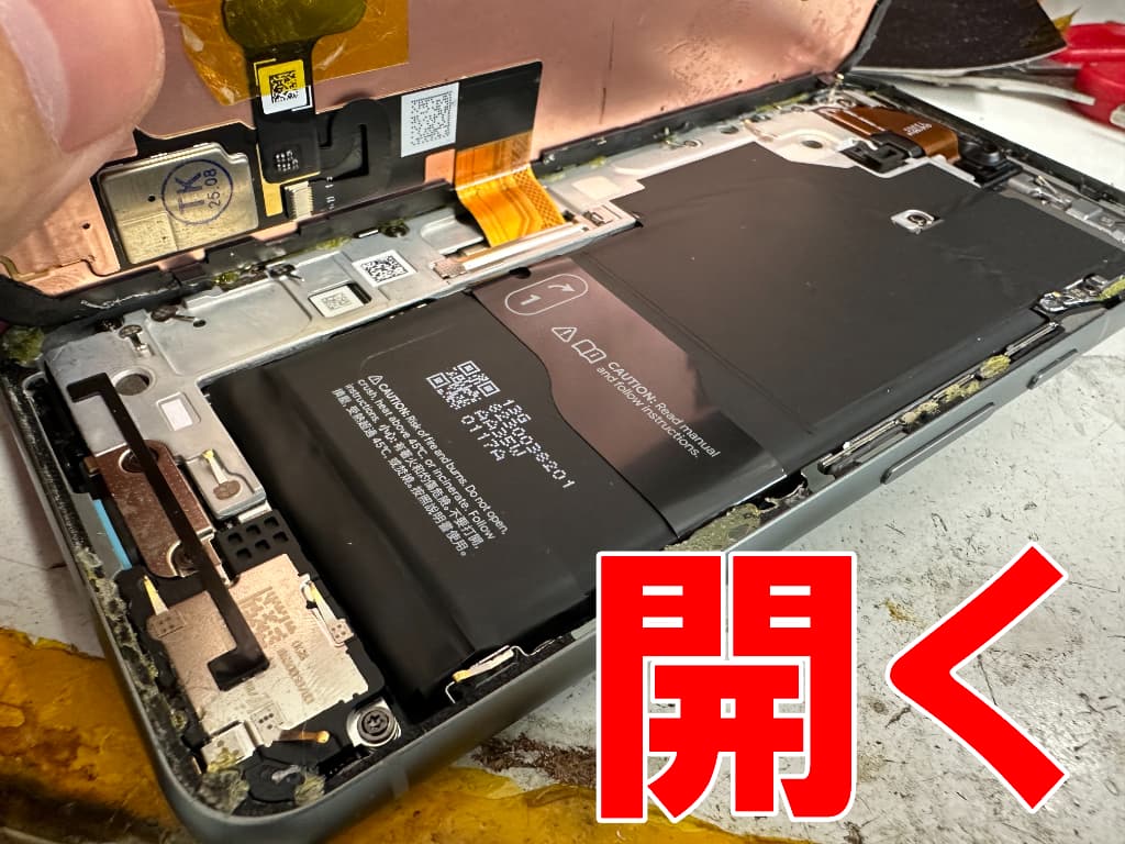 画面を大きく開いて分解したバッテリー交換中のGoogle Pixel8