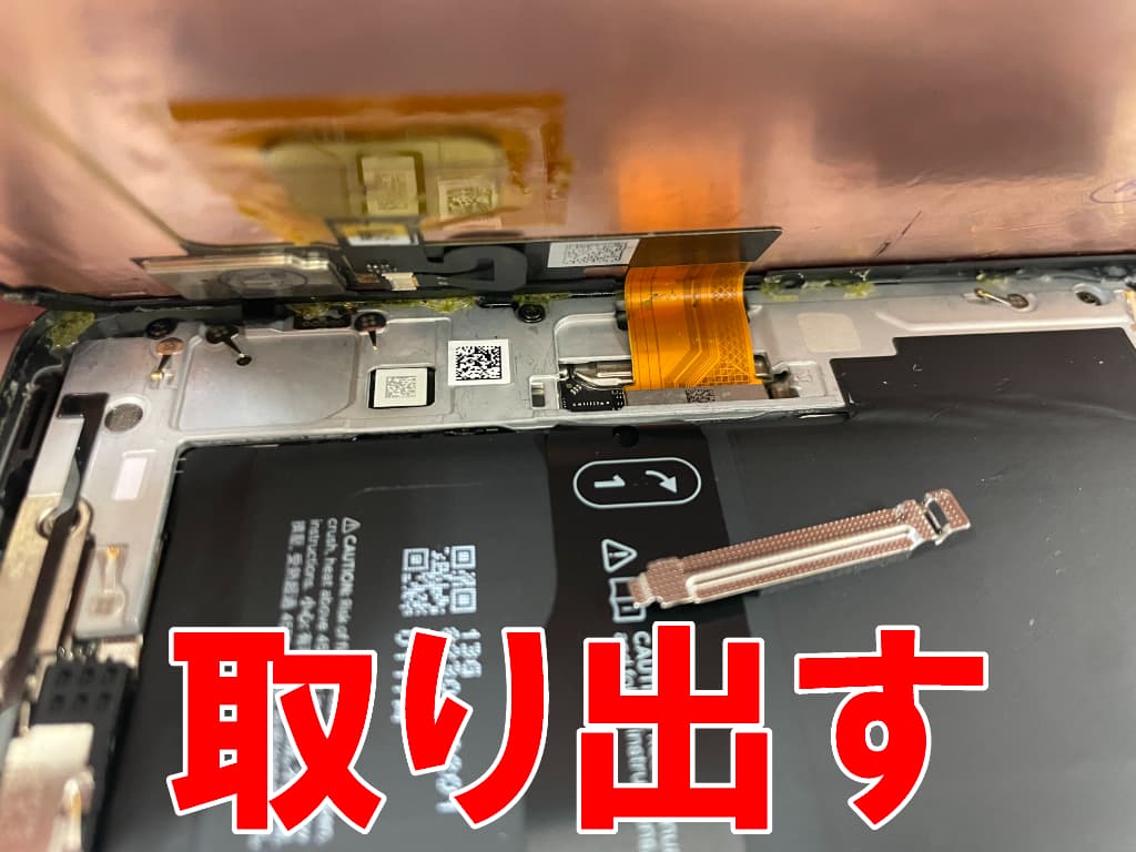 画面パーツコネクタを固定した銀板を取り出した電池パック交換修理中のピクセル8