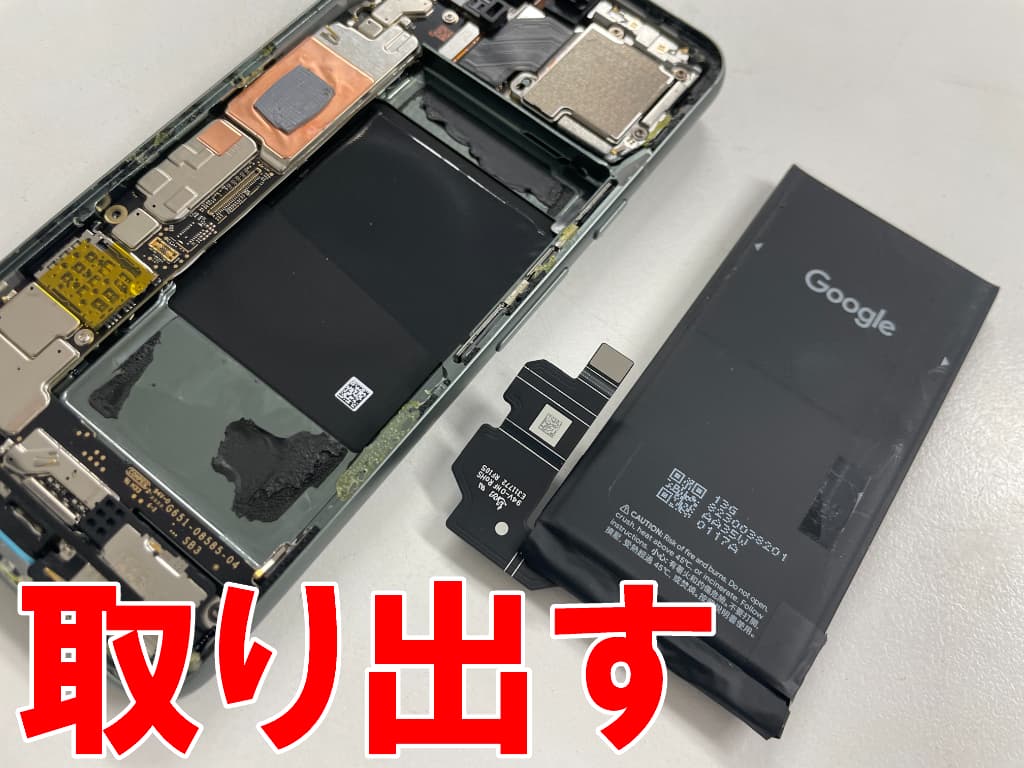 劣化したバッテリーを本体フレームから取り出したPixel8