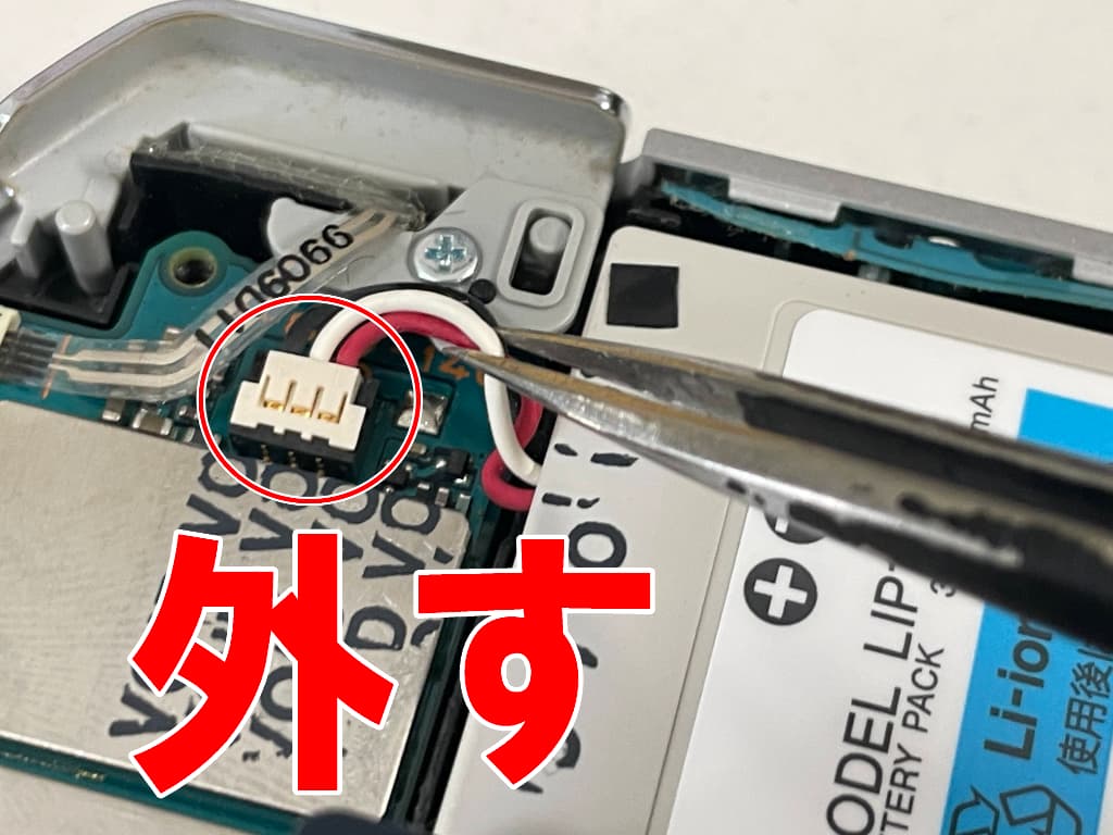 バッテリーコネクタを基板から外している電池交換修理中のPSP go