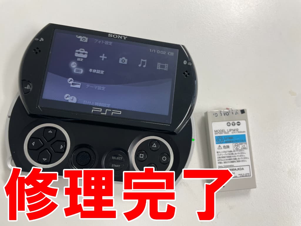 電池交換修理が完了したPlay Station Portable go