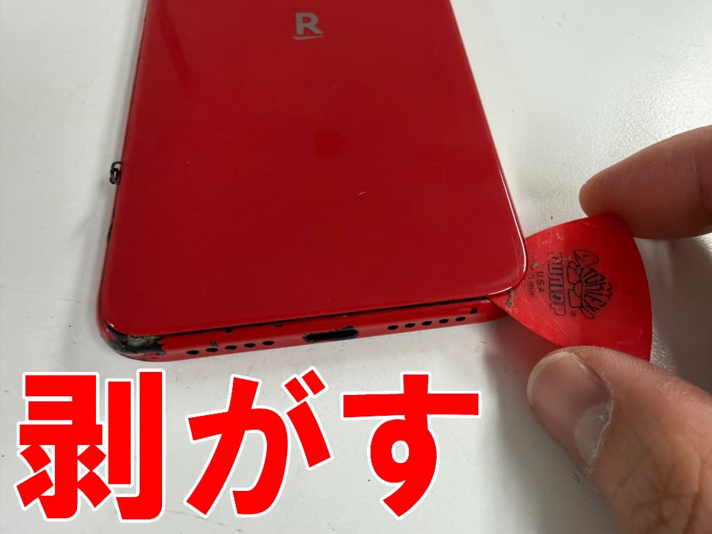 背面パネルを剥がしている水没修理中のRakuten BIG s