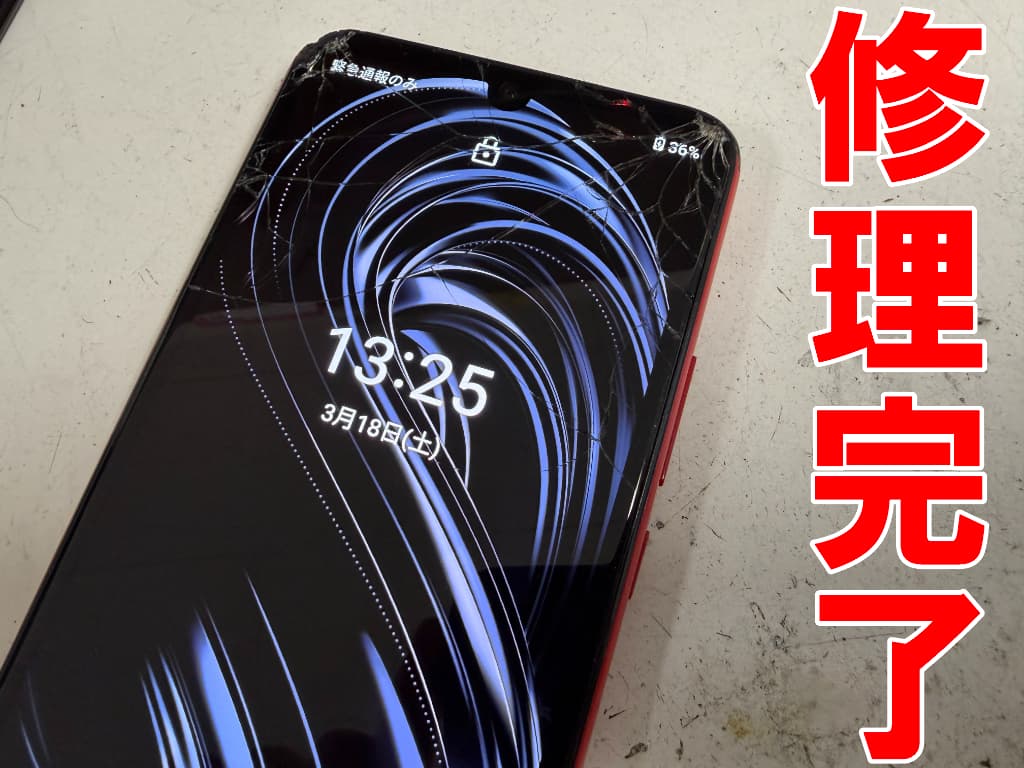 水没復旧作業が完了した起動しているRakuten BIG s