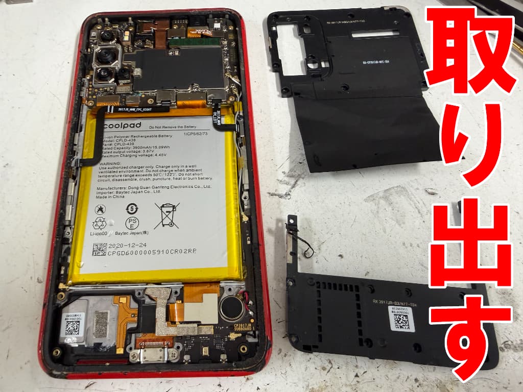 基板を覆ったプラスチックパーツを取り出した内部洗浄作業中のRakuten BIG s