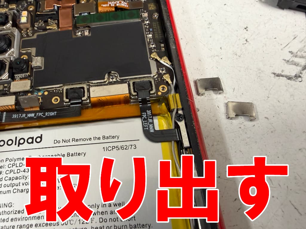 基板上の銀板を取り出している水没復旧作業中のRakuten BIGs