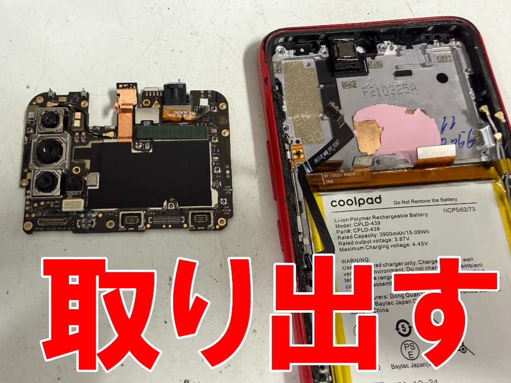 本体フレームから基板を取り出した水没復旧作業中のRakuten BIG s