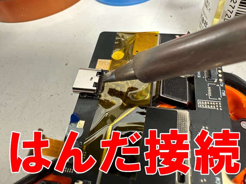 新品のUSB充電端子を基板に接続しているOUKITEL RT3 Pro