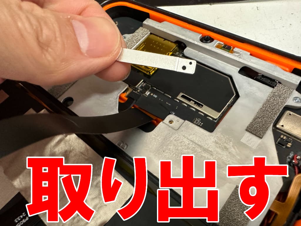 画面パーツコネクタを固定した銀板を取り出した充電コネクタ修理中のOUKITEL RT3 Pro