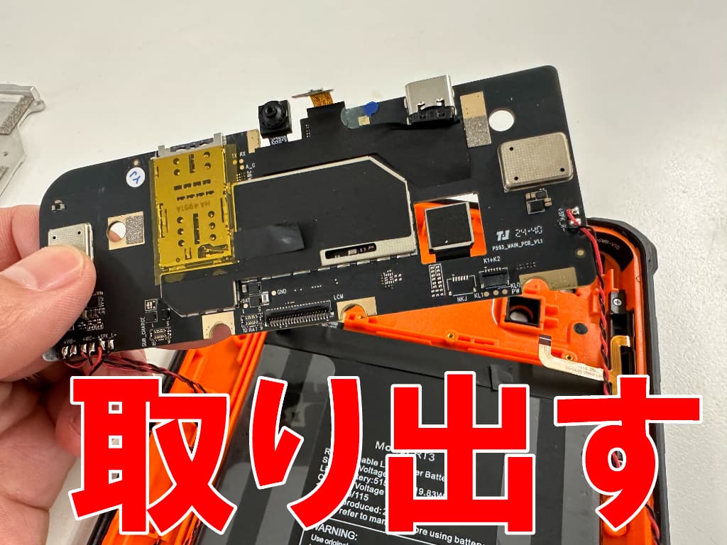 本体フレームから基板を取り出した充電ポート交換修理中のOUKITEL RT3 Pro