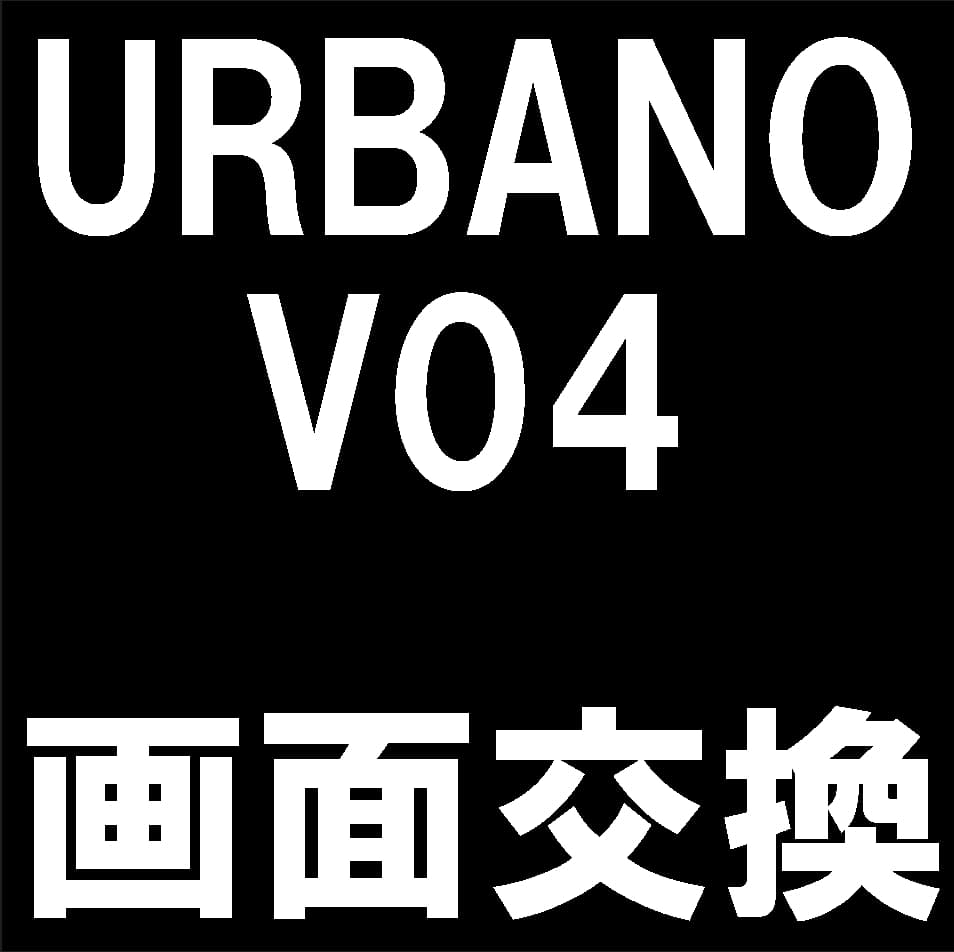 URBANO V04の画面交換修理について解説