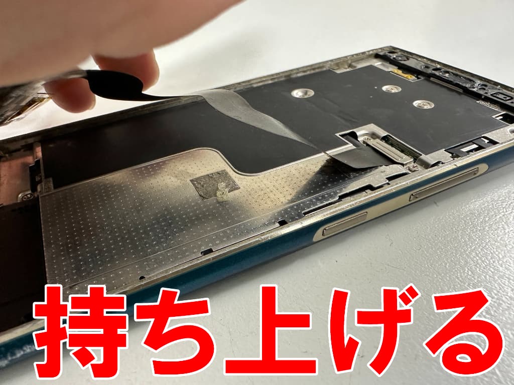 液晶画面を本体フレームから持ち上げたURBANO V04