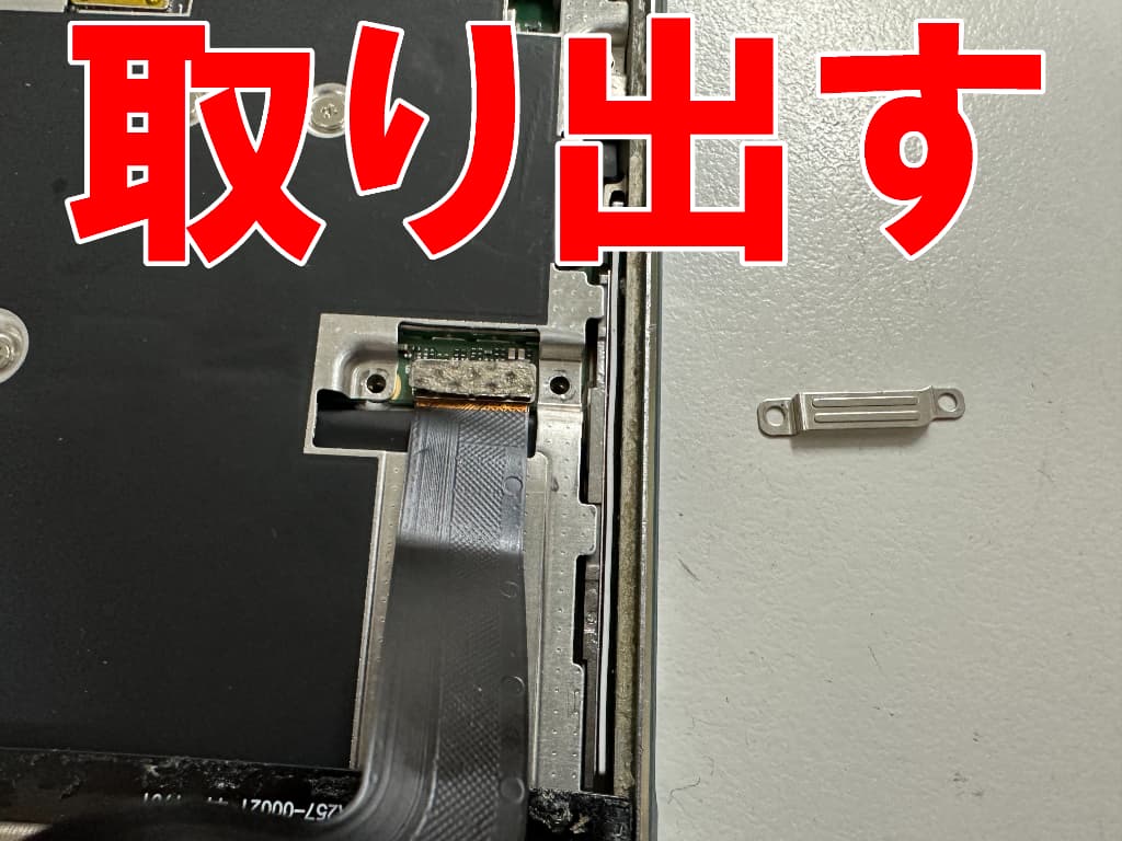 液晶画面コネクタを固定した銀板を取り出した液晶画面交換中のURBANO V04