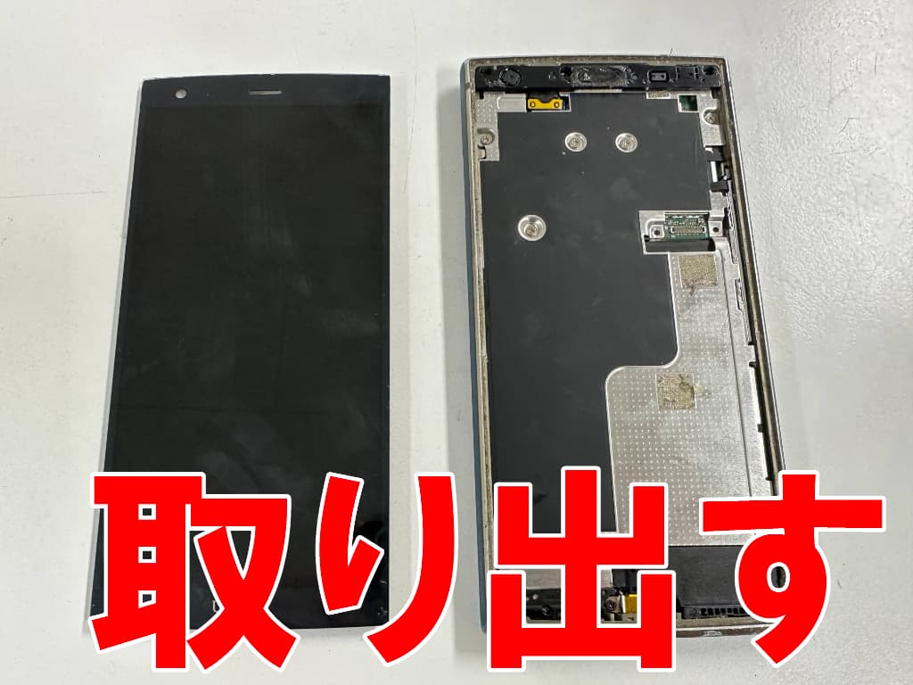 基板から液晶画面を取り出したURBANO V04