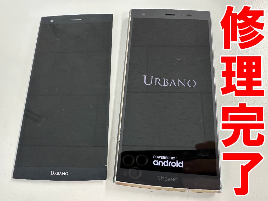 液晶画面交換修理が完了したURBANO V04