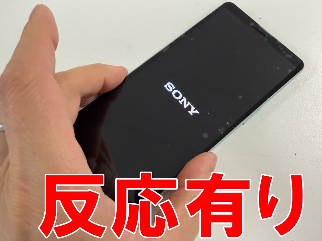 起動して反応が出るようになった水没修理後のXperia10ⅵ