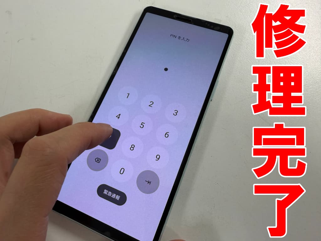 水没復旧作業修理完了したXperia 10 VI