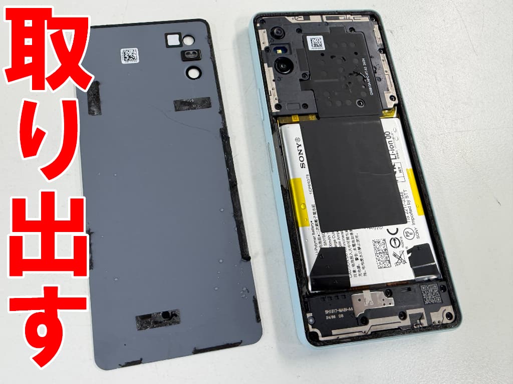 背面パネルを取り出した水没修理中のXperia 10 Ⅵ
