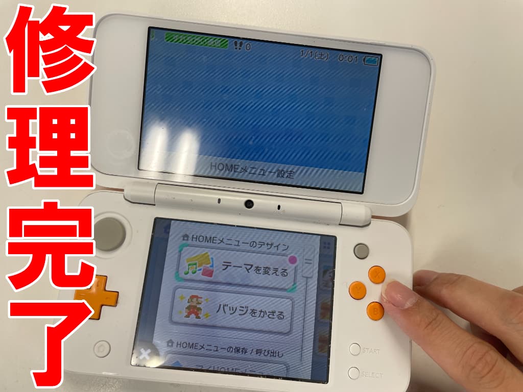 Aボタンが反応するよう改善した2DSLL