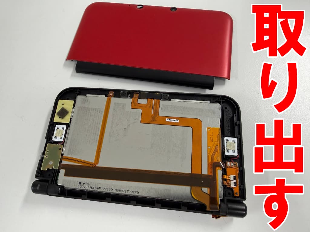 本体上部の背面カバーを取り出した上画面交換中の3DSLL