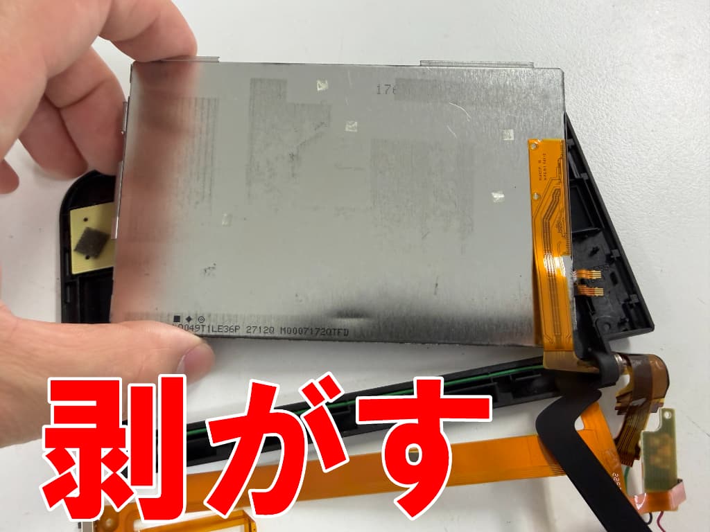 本体フレームから上液晶画面の粘着を剥がした3DSLL