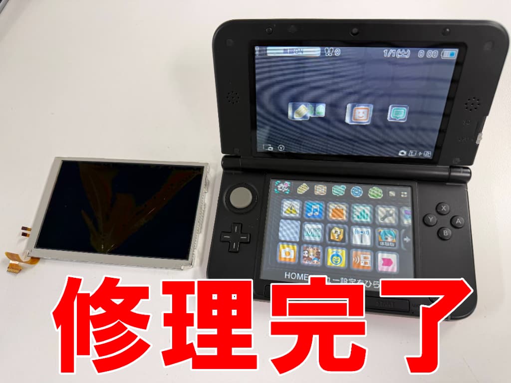上液晶画面交換修理が完了したニンテンドー3DSLL