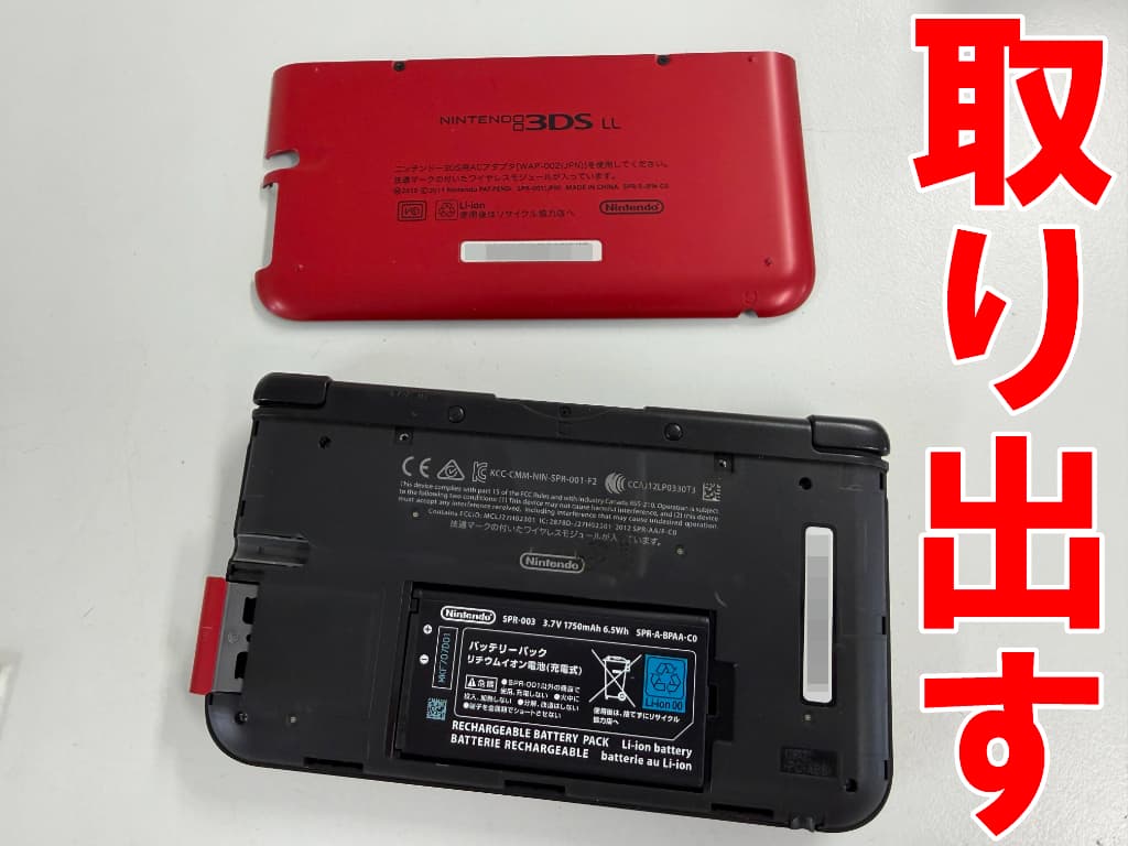 背面パネルを取り出した上画面修理中の3DS LL