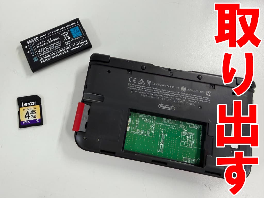 バッテリーやSDカードを取り出した上液晶画面交換中の3DSLL