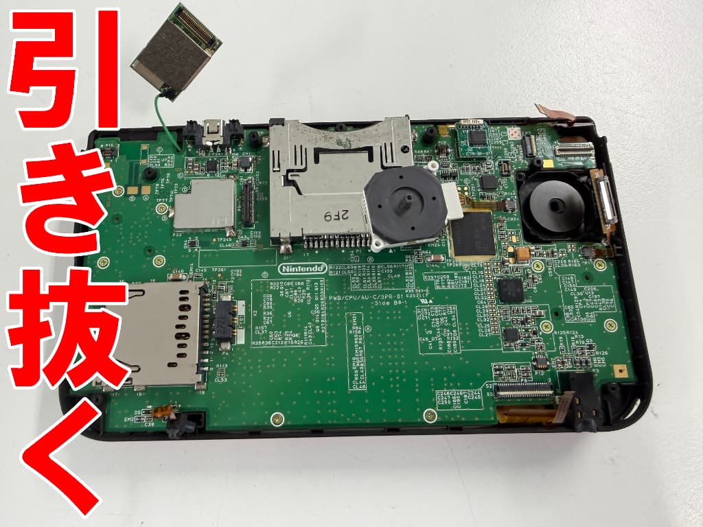 基板に接続されているほぼ全てのケーブル類を引き抜いた上画面交換中の3DSLL