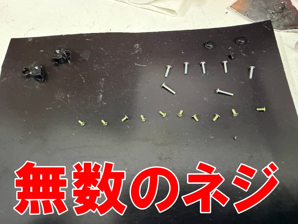 基板を取り出すのに無数のネジを外す必要がある上液晶交換中の3DSLL