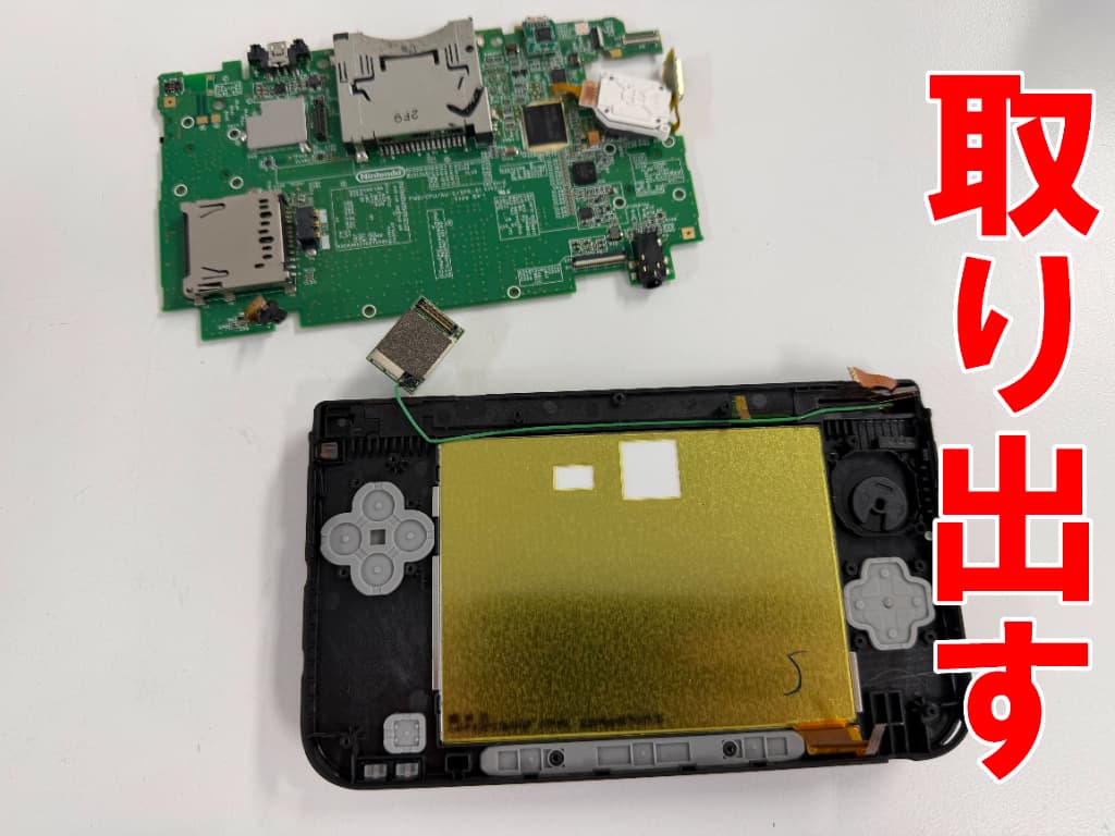 基板を取り出した上部画面交換修理中の3DS LL