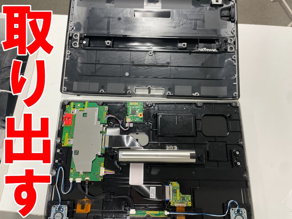 背面パネルを取り出したバッテリー交換修理中のプライベート・ビエラUN-15N10