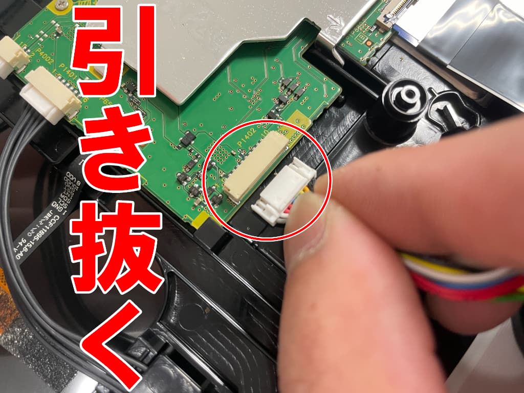 バッテリーコネクタを引き抜いたUN-15N10