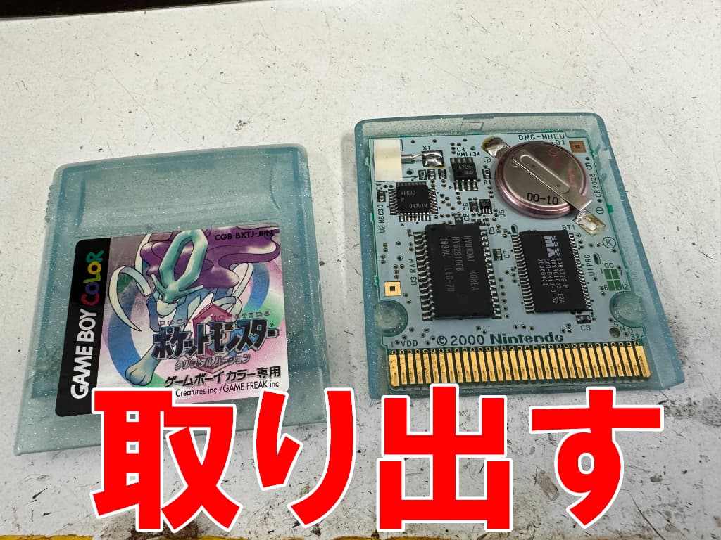 外装から基板を取り出したボタン電池交換修理中のポケットモンスタークリスタル