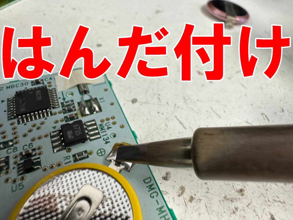 新品のボタン電池を基板にはんだ付けしたポケットモンスタークリスタル