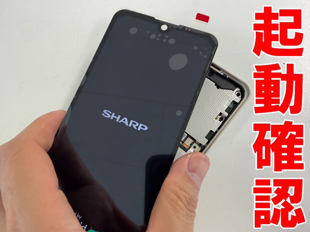 新品の液晶画面の動作確認を行っている液晶画面修理中のAQUOSwish2