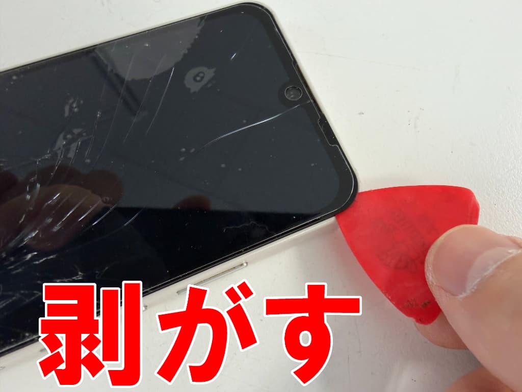 割れたフロントパネルを剥がしている液晶画面修理中のAQUOSwish2